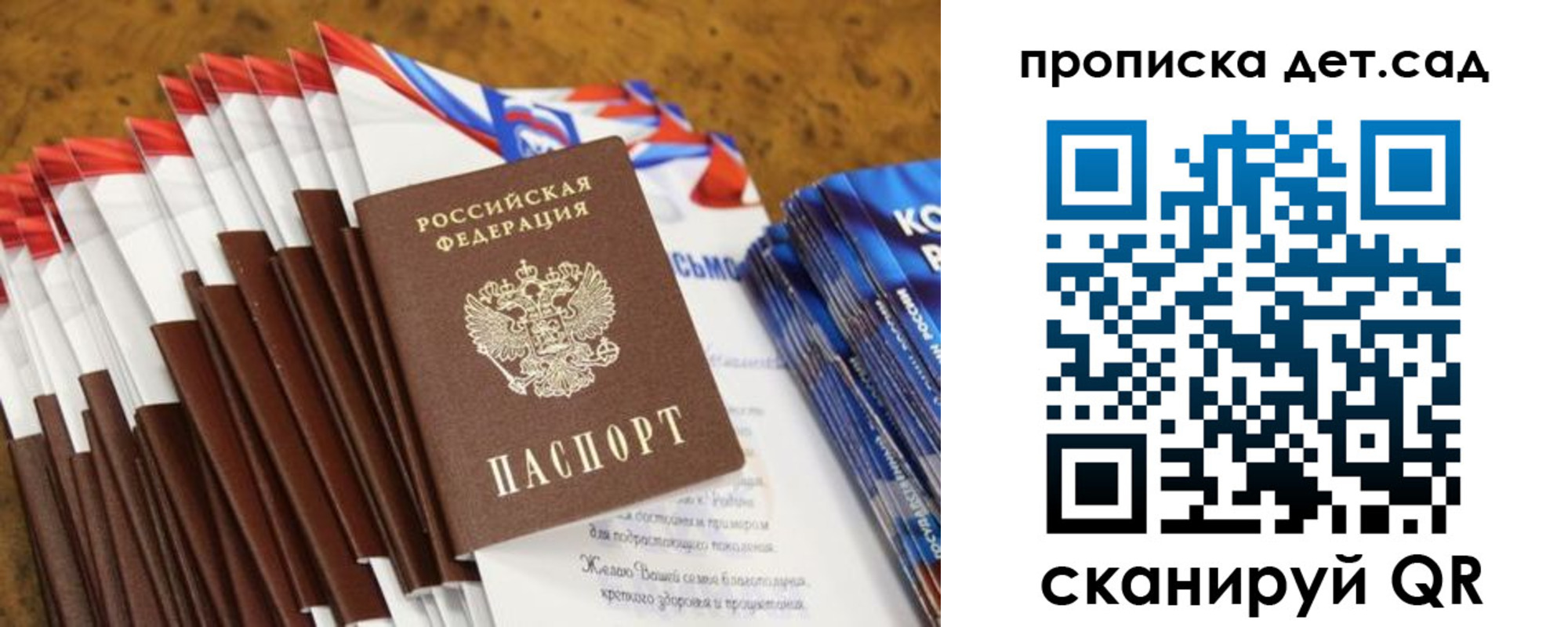 прописка для военкомата в Южно-Сухокумске