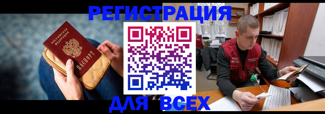 временная регистрация 2025 в Южно-Сухокумске