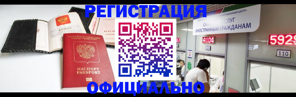 прописка 2025 в Южно-Сухокумске