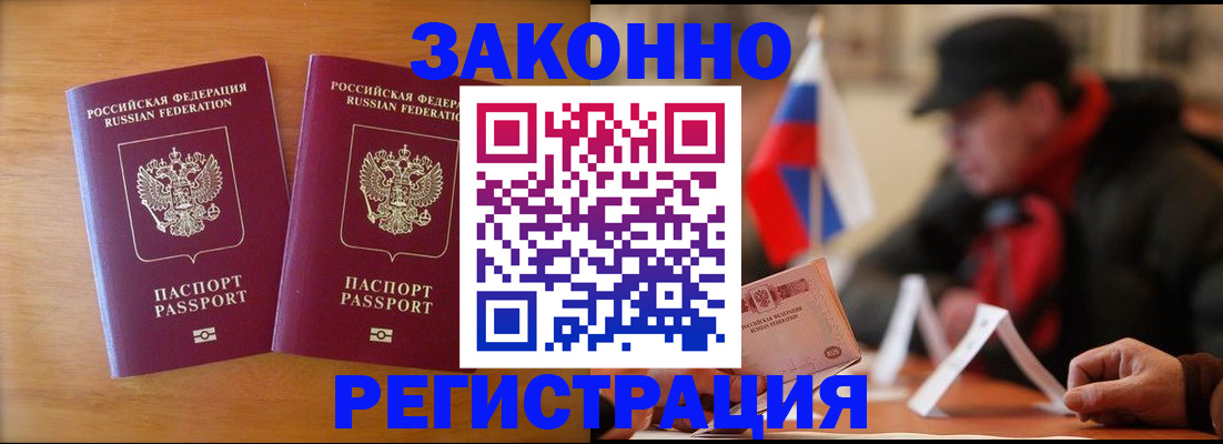 прописка для школы в Южно-Сухокумске