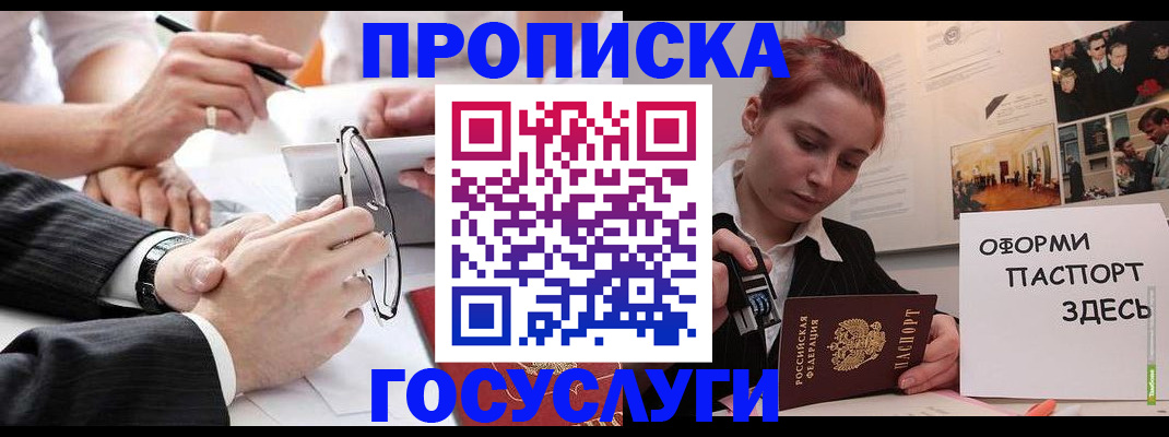 прописка паспорт в Южно-Сухокумске