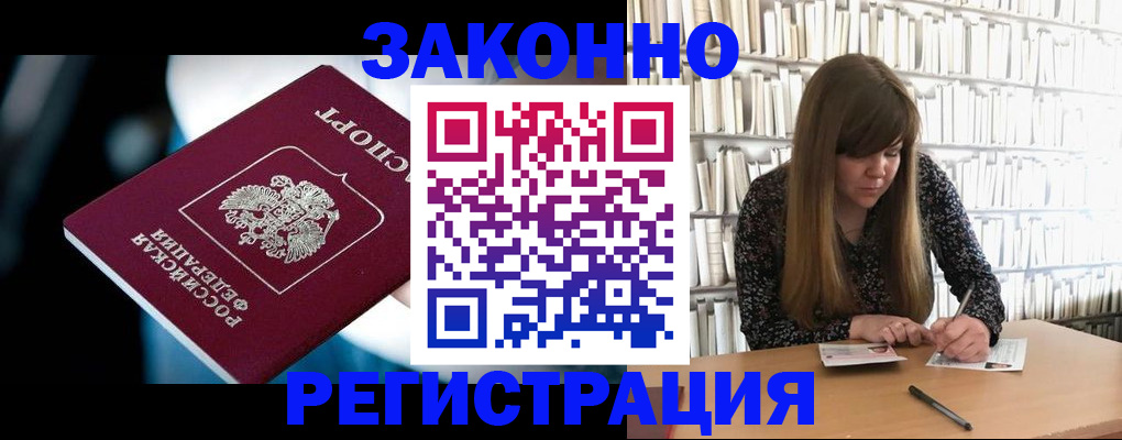 прописка для военкомата в Южно-Сухокумске