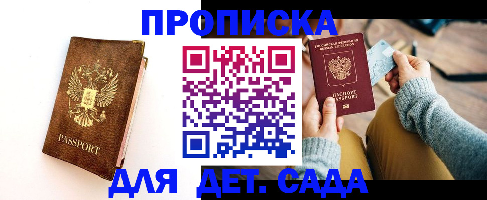 прописка в квартире в Южно-Сухокумске