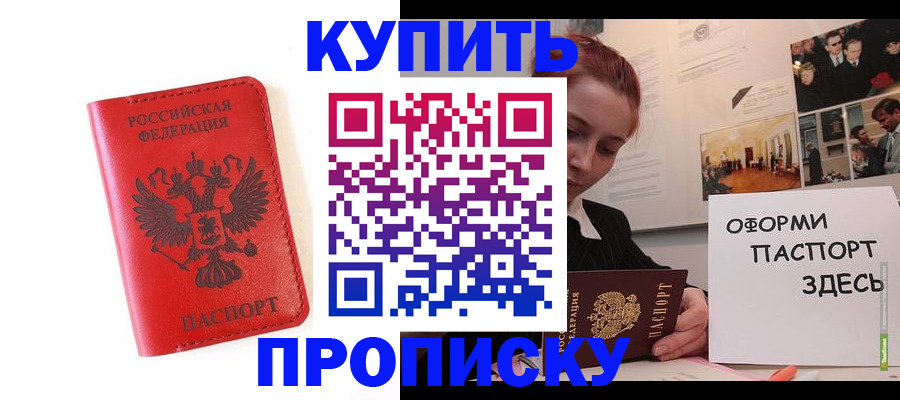 прописка для военкомата в Южно-Сухокумске