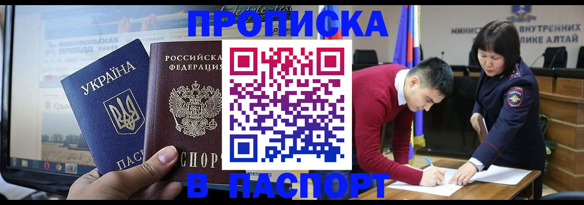 прописка для военкомата в Южно-Сухокумске
