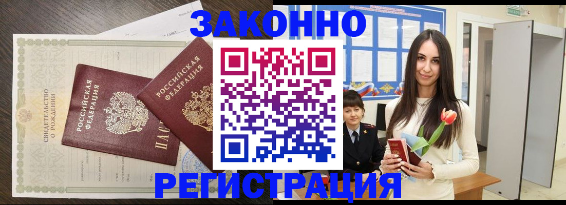 прописка поиск в Южно-Сухокумске